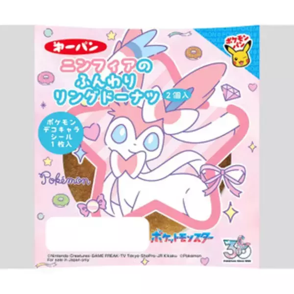 「今週新発売の菓子パン」の画像