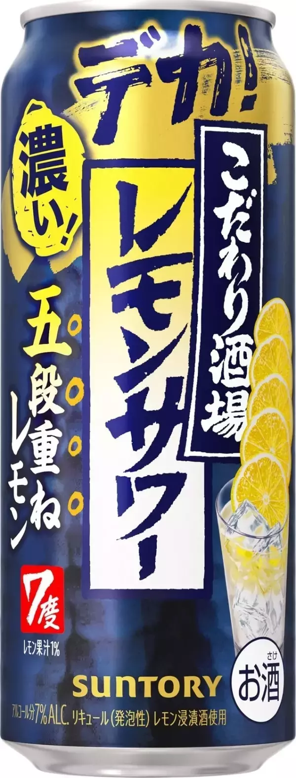 「サワー系のお酒 トレンド人気ランキング！」の画像