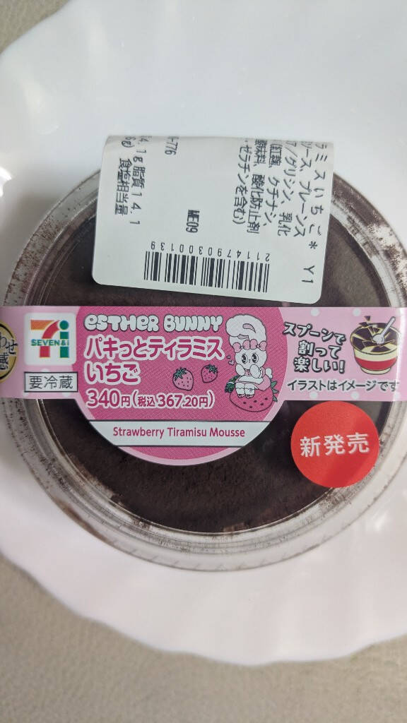 いちごのコンビニスイーツトレンド人気ランキング！