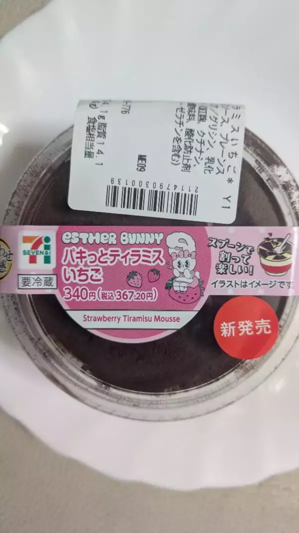 「いちごのコンビニスイーツトレンド人気ランキング！」の画像