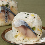 「今週新発売のファミマおにぎりまとめ！『スーパー大麦　枝豆チーズ』、『しめさば寿司』など♪」の画像3