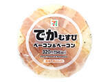 「今週新発売のボリュームのある食べものまとめ！『大田区発祥　揚げパンホイップシュガー』、『ねじり揚げパン』など♪」の画像6