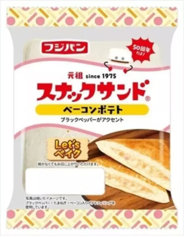 「今週新発売の惣菜パンまとめ！『ボロネーゼチーズパン』、『明太もちぱん』など♪」の画像