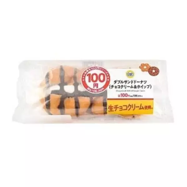 「今週新発売のドーナツ」の画像