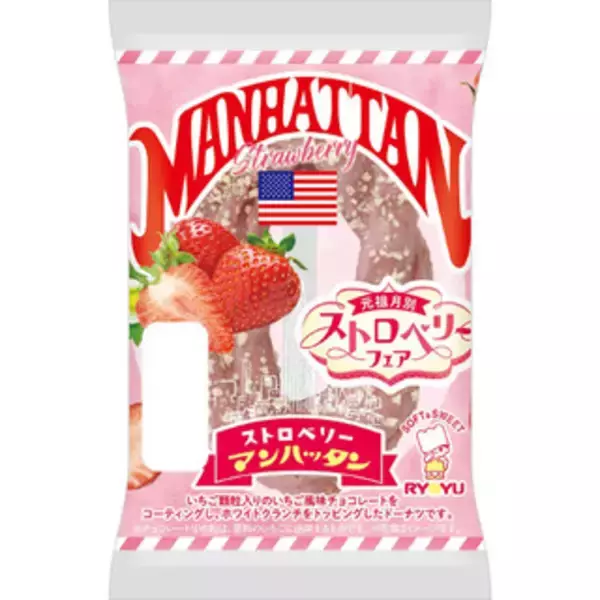 「今週新発売のドーナツ」の画像