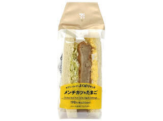 今週新発売の卵料理まとめ！『よくばりサンド　メンチカツ＆たまご』、『サンエックスユニバースふりかけ　たまご＆さけ』など♪