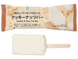 「今週新発売のパーソナルアイスまとめ！『チョコバッキー　クレームブリュレ』、『クッキーナッツバー』など♪」の画像3