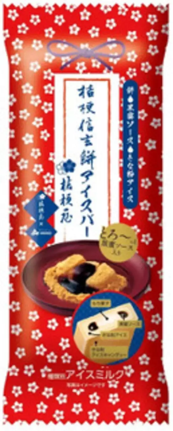 「今週新発売のパーソナルアイスまとめ！『チョコバッキー　クレームブリュレ』、『クッキーナッツバー』など♪」の画像