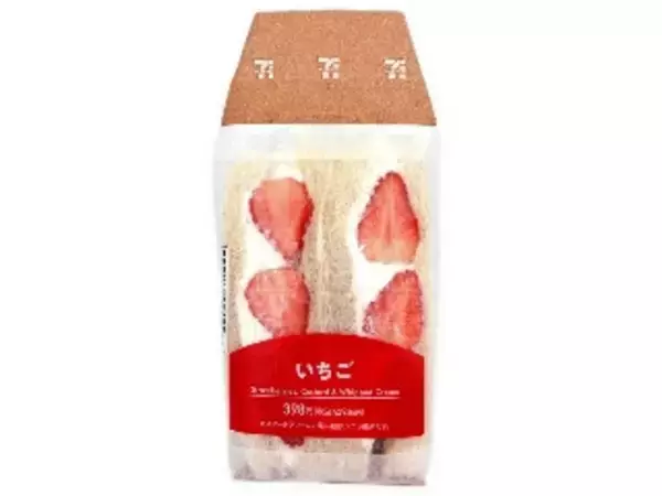「【2026年4月第5週】コンビニサンドイッチ・コンビニパンの新商品！いちごサンドやミルククリームボックスなどまとめ」の画像