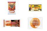 「今週新発売の惣菜パンまとめ！『ナポリタンコロネ』、『罪悪感は明日の自分に丸投げマヨパン』など♪」の画像1