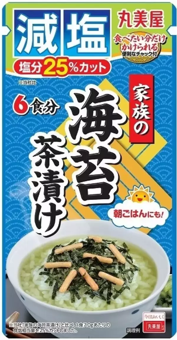 「パパッと食べたい日に！お茶漬け人気ランキング」の画像