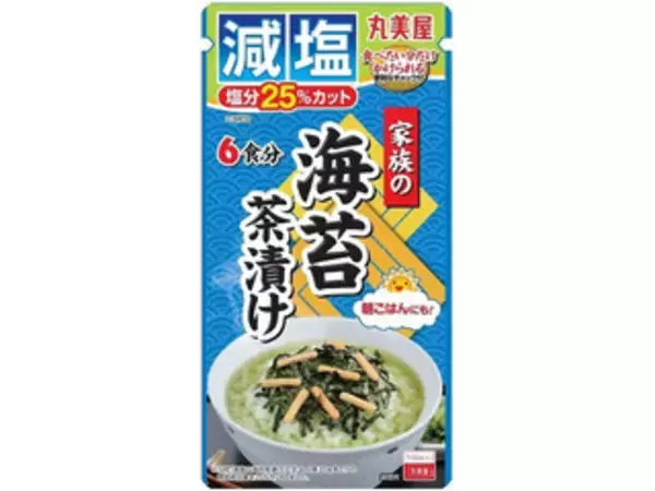 「パパッと食べたい日に！お茶漬け人気ランキング」の画像