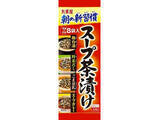 「パパッと食べたい日に！お茶漬け人気ランキング」の画像5