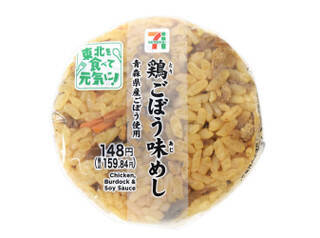 今週新発売の鶏肉まとめ！『鶏ごぼう味めしおむすび　青森県産ごぼう使用』、『印度料理シタール監修　生クリームのコク濃厚バターチキンカレー』など♪