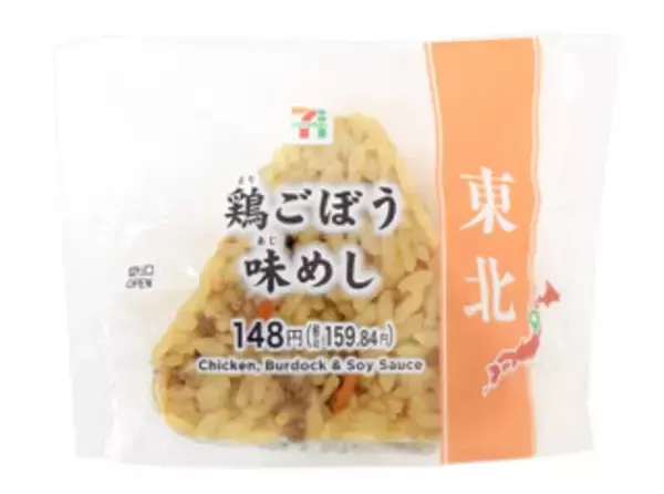 「今週新発売の鶏肉まとめ！『鶏ごぼう味めしおむすび　青森県産ごぼう使用』、『印度料理シタール監修　生クリームのコク濃厚バターチキンカレー』など♪」の画像