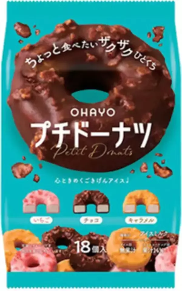 「今週新発売のアイスクリーム」の画像