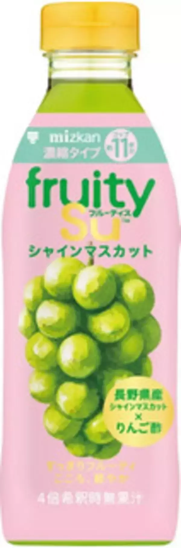 「今週新発売の酢まとめ！『リンゴ酢仕立ての赤ぶどう　カベルネソーヴィニヨン』、『５種野菜の彩りカポナータ風』など♪」の画像
