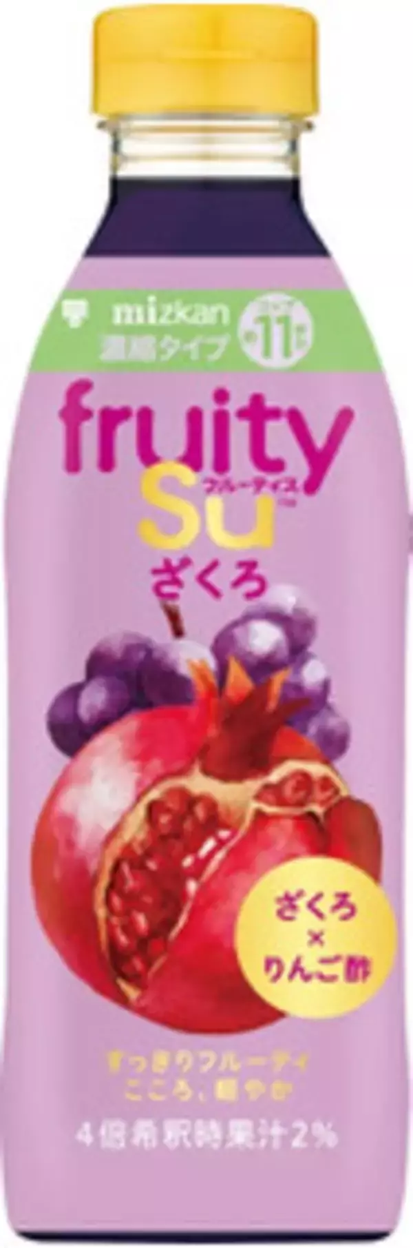 「今週新発売の酢まとめ！『リンゴ酢仕立ての赤ぶどう　カベルネソーヴィニヨン』、『５種野菜の彩りカポナータ風』など♪」の画像