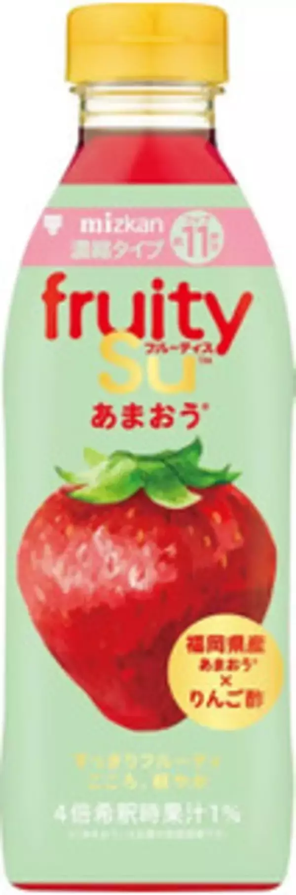 「今週新発売の酢まとめ！『リンゴ酢仕立ての赤ぶどう　カベルネソーヴィニヨン』、『５種野菜の彩りカポナータ風』など♪」の画像