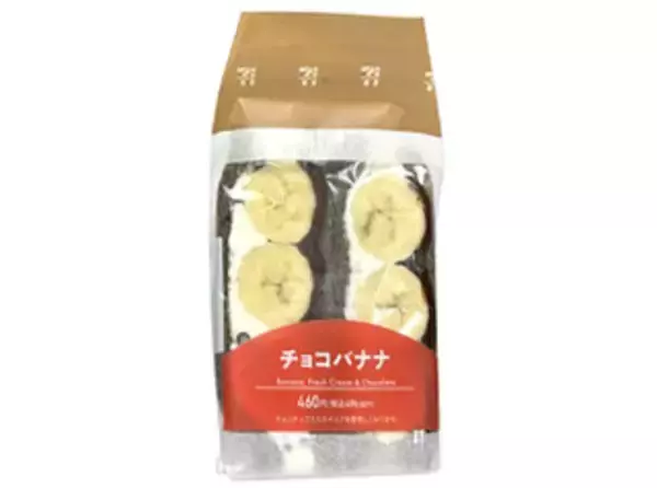 「今週新発売のチョコレート味」の画像