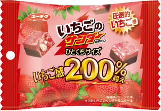 今週新発売のチョコレート味