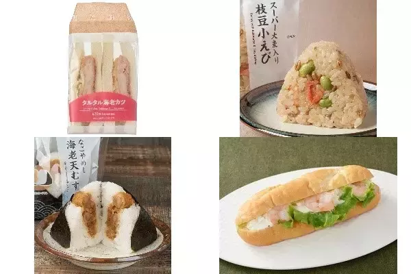 今週新発売の海老まとめ！『タルタル海老カツサンド』、『スーパー大麦　枝豆小えび』など♪