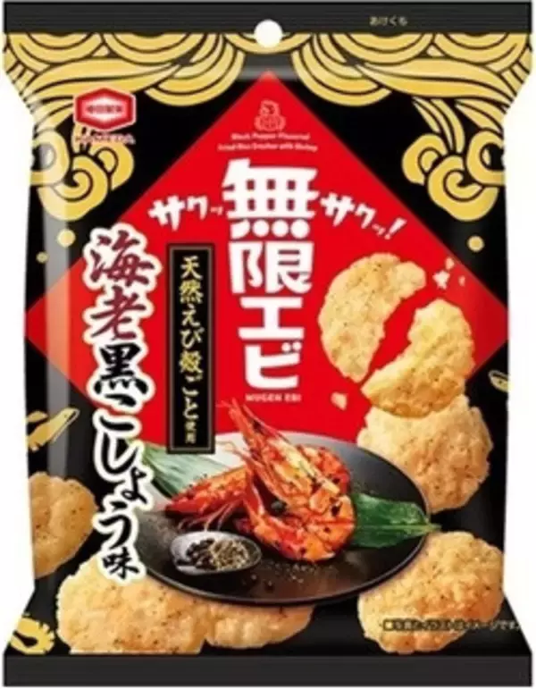 「今週新発売の海老まとめ！『タルタル海老カツサンド』、『スーパー大麦　枝豆小えび』など♪」の画像