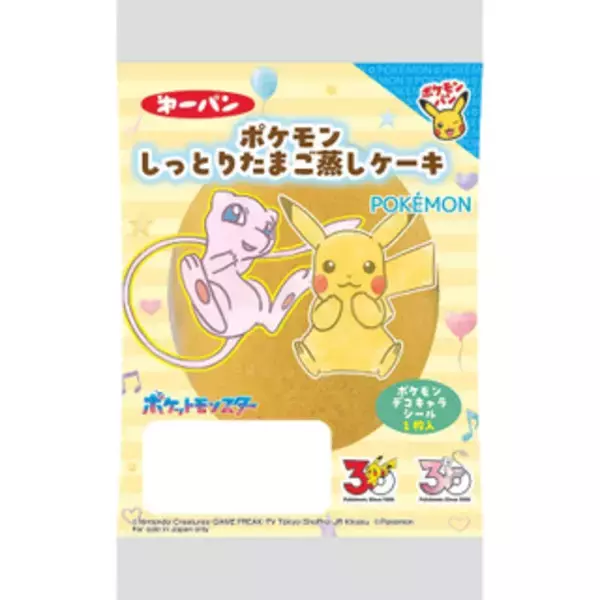 「今週新発売の菓子パン」の画像