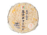 「今週新発売の卵料理まとめ！『でっかいたまごサンド』、『たまごトースト』など♪」の画像11
