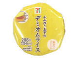 「今週新発売の卵料理まとめ！『でっかいたまごサンド』、『たまごトースト』など♪」の画像13