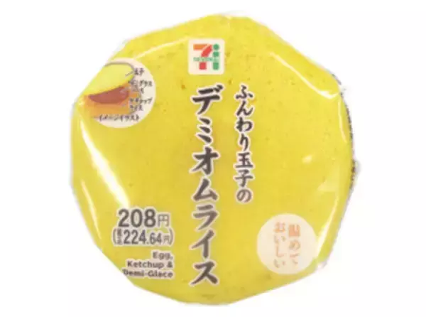 「今週新発売の卵料理まとめ！『でっかいたまごサンド』、『たまごトースト』など♪」の画像