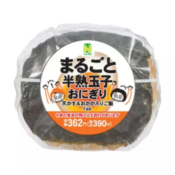 「今週新発売の卵料理まとめ！『でっかいたまごサンド』、『たまごトースト』など♪」の画像