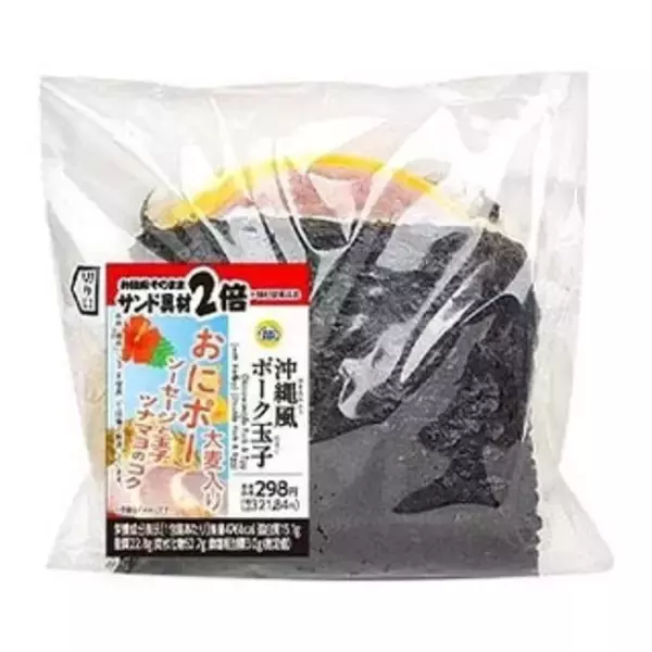 「今週新発売の卵料理まとめ！『でっかいたまごサンド』、『たまごトースト』など♪」の画像