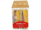 「今週新発売の卵料理まとめ！『でっかいたまごサンド』、『たまごトースト』など♪」の画像7