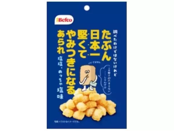 「【2026年5月第3週】せんべい・駄菓子ランキング1位はバター餅せんべい！新商品・急上昇注目アイテムまとめ」の画像
