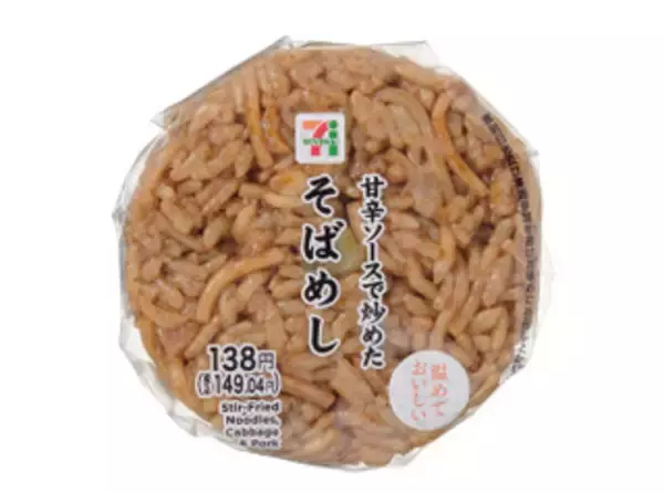 「今週新発売のキャベツまとめ！『タルタルソースで食べる海老とブロッコリーのサラダ』、『甘辛ソースで炒めた　そばめしおむすび』など♪」の画像