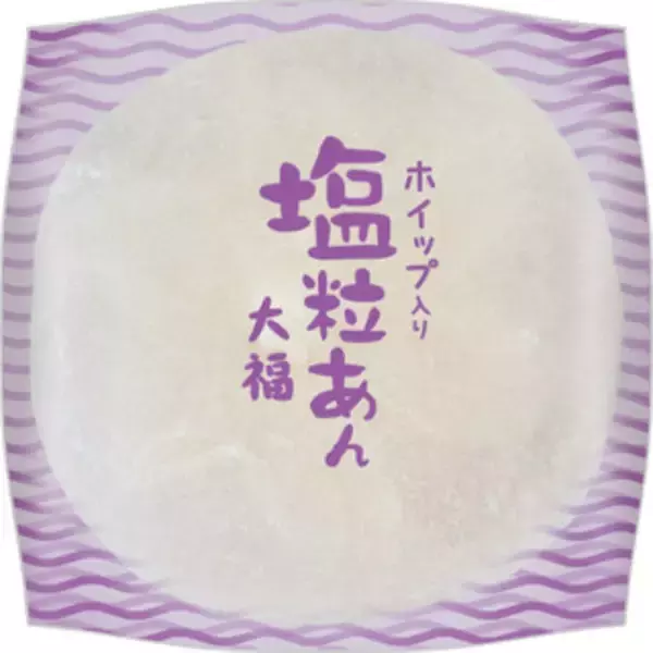 「今週新発売の塩◯◯まとめ！『ＧＩＮＺＡ　ＲＵＳＫ　至福の塩キャラメル』、『猿田彦珈琲　塩キャラメルラテ』など♪」の画像