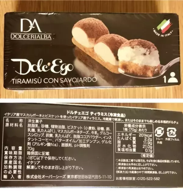 「濃厚でちょっと大人の味がたまらない♪『ティラミス』のおすすめ人気ランキングTOP3！」の画像