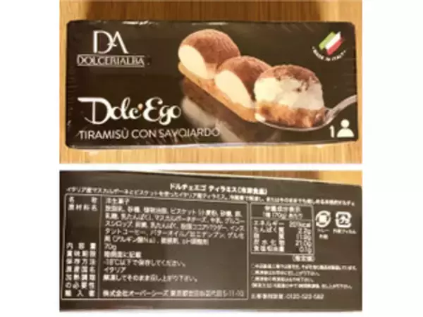 「濃厚でちょっと大人の味がたまらない♪『ティラミス』のおすすめ人気ランキングTOP3！」の画像