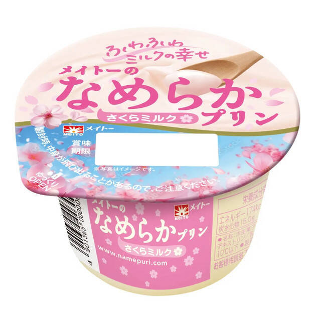 春色！桜のスイーツのトレンド人気ランキング！