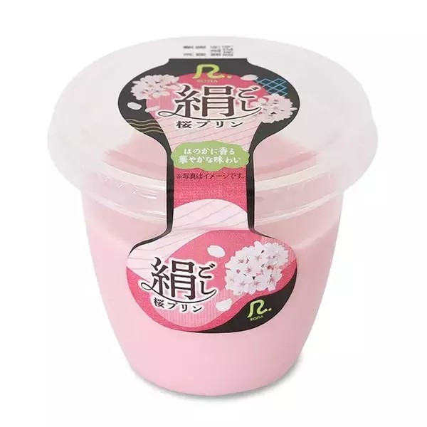「春色！桜のスイーツのトレンド人気ランキング！」の画像