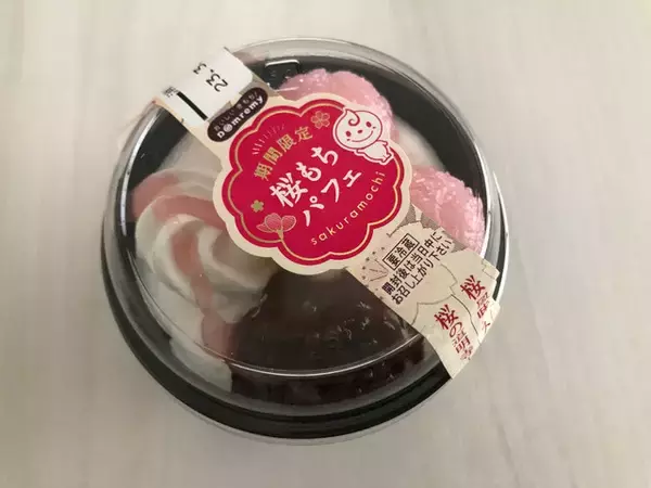 「春色！桜のスイーツのトレンド人気ランキング！」の画像