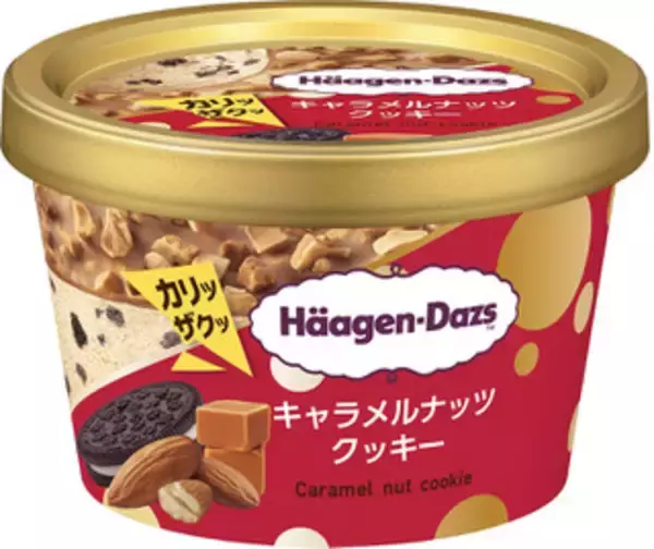 「今週新発売のアイスクリームまとめ！『辻利 ほうじ茶氷フロート』、『ピスタチオ氷』など♪」の画像