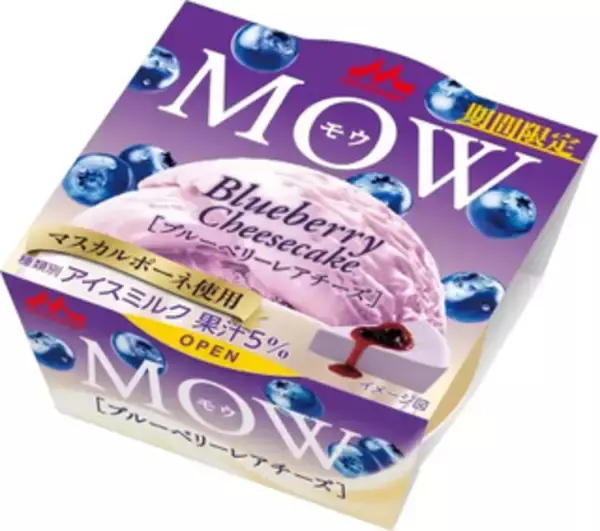 「今週新発売の期間限定まとめ！『ＭＯＷ　ブルーベリーレアチーズ』、『オイコス　プロテインヨーグルト　高吸収タンパク質　メロンミックス』など♪」の画像