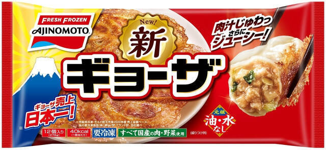 手軽で味良し！コスパ良し！『冷凍餃子』の「おすすめ」人気ランキングTOP3 (2022年5月24日) - エキサイトニュース