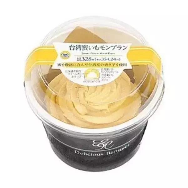 「今週新発売の生クリームまとめ！『井村屋謹製　たい焼き　白つぶあん』、『安食雄二シェフ監修　白生コッペパン　レアチーズ＆レモンカスタード』など♪」の画像