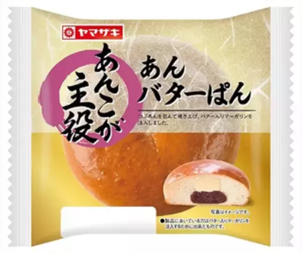 「今週新発売の菓子パン」の画像