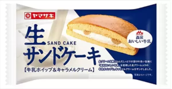 「今週新発売の菓子パン」の画像