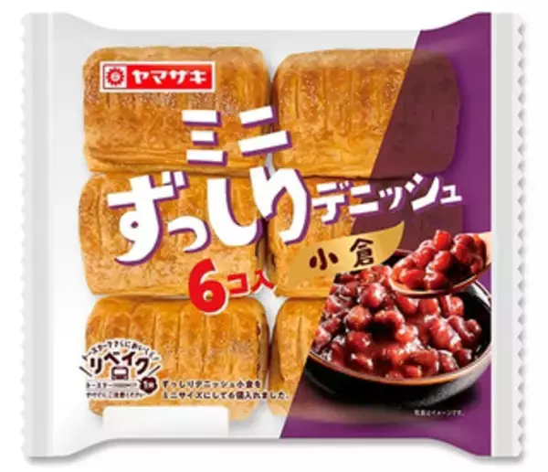「今週新発売の菓子パン」の画像