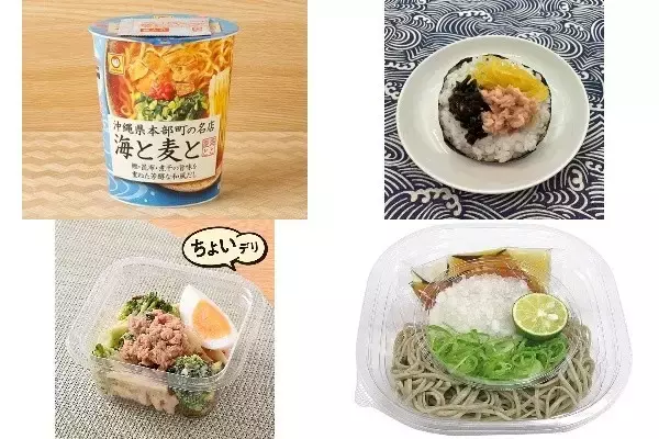 今週新発売の昆布まとめ！『沖縄県本部町の名店　海と麦と』、『ばくだんおむすび　鮭・昆布・たくあん』など♪
